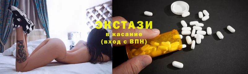 Ecstasy таблы  Закаменск 