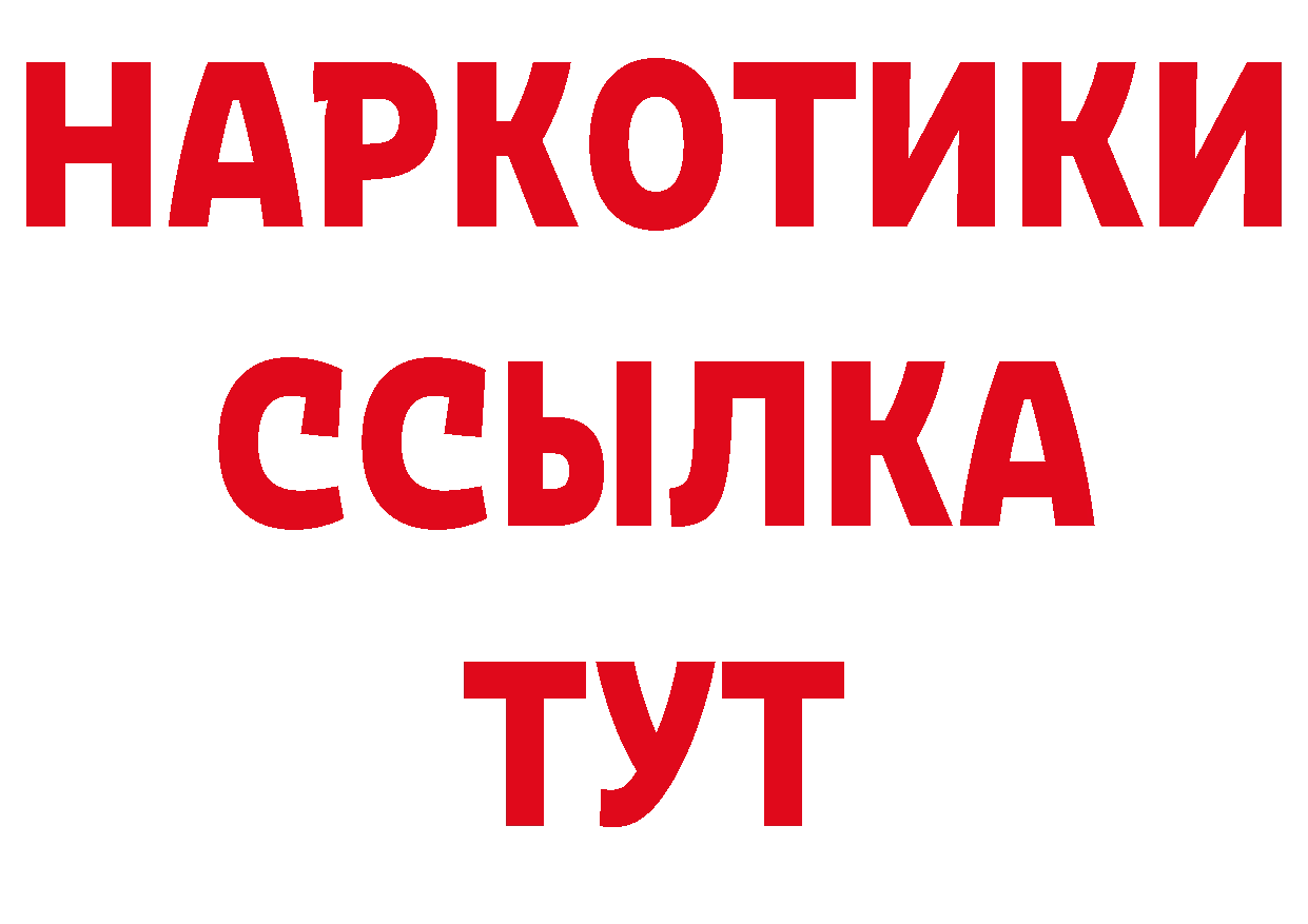 ГЕРОИН VHQ как зайти площадка кракен Закаменск